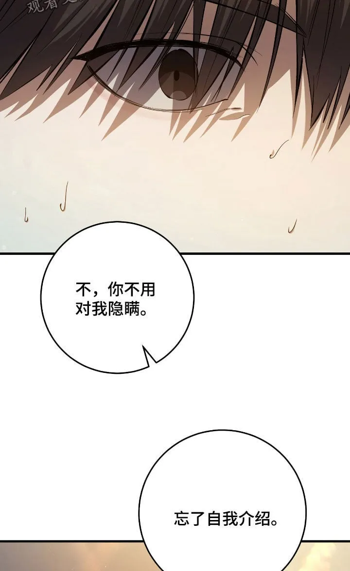第47章：世界碎片 第8页