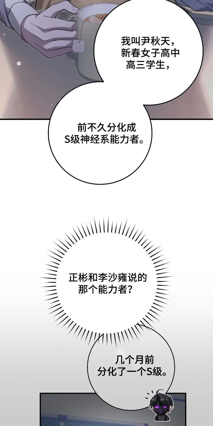 第47章：世界碎片 第10页