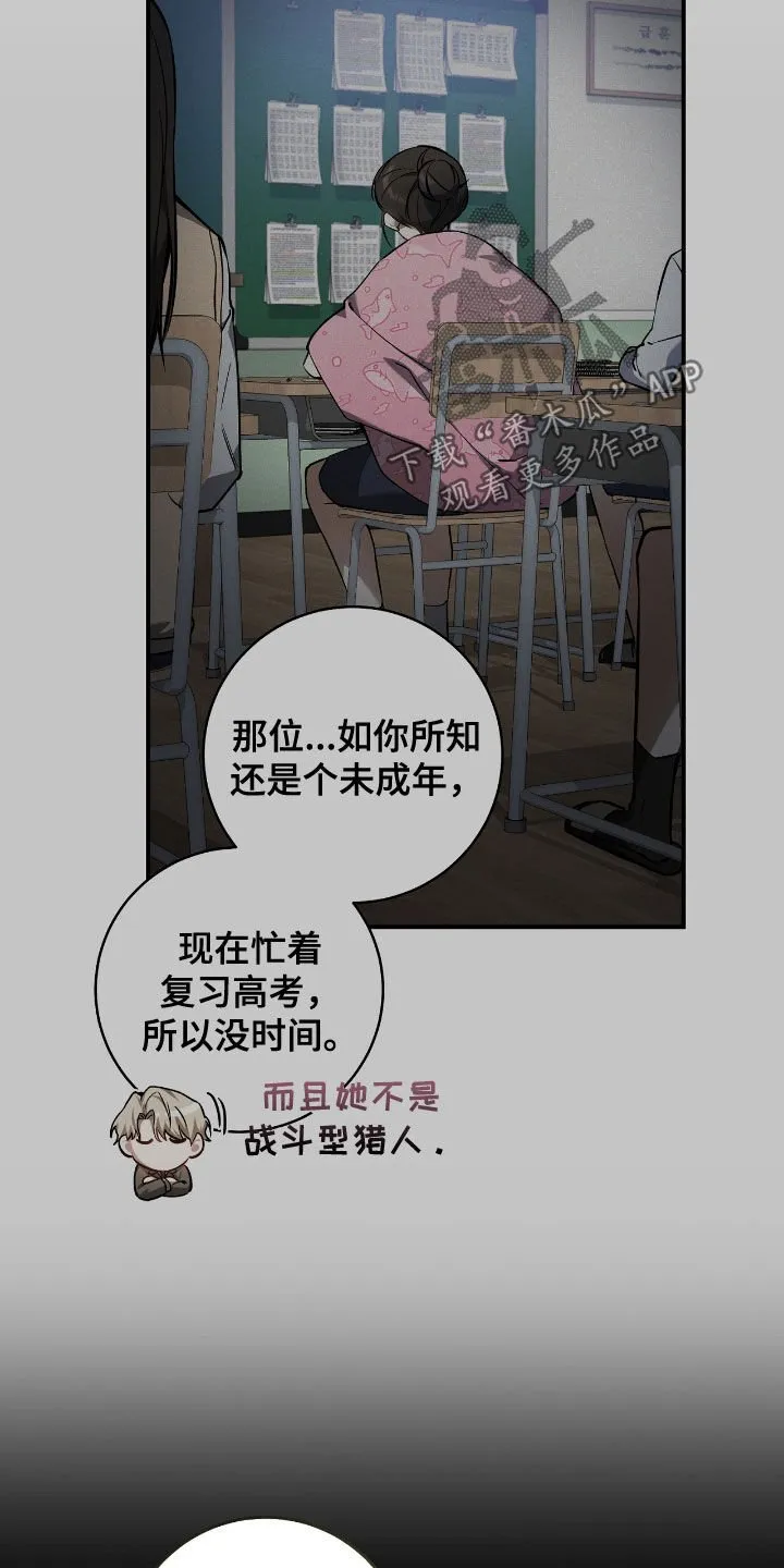 第47章：世界碎片 第11页