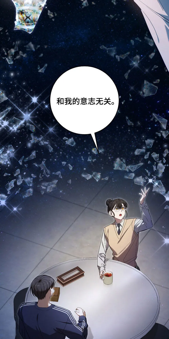 第47章：世界碎片 第17页