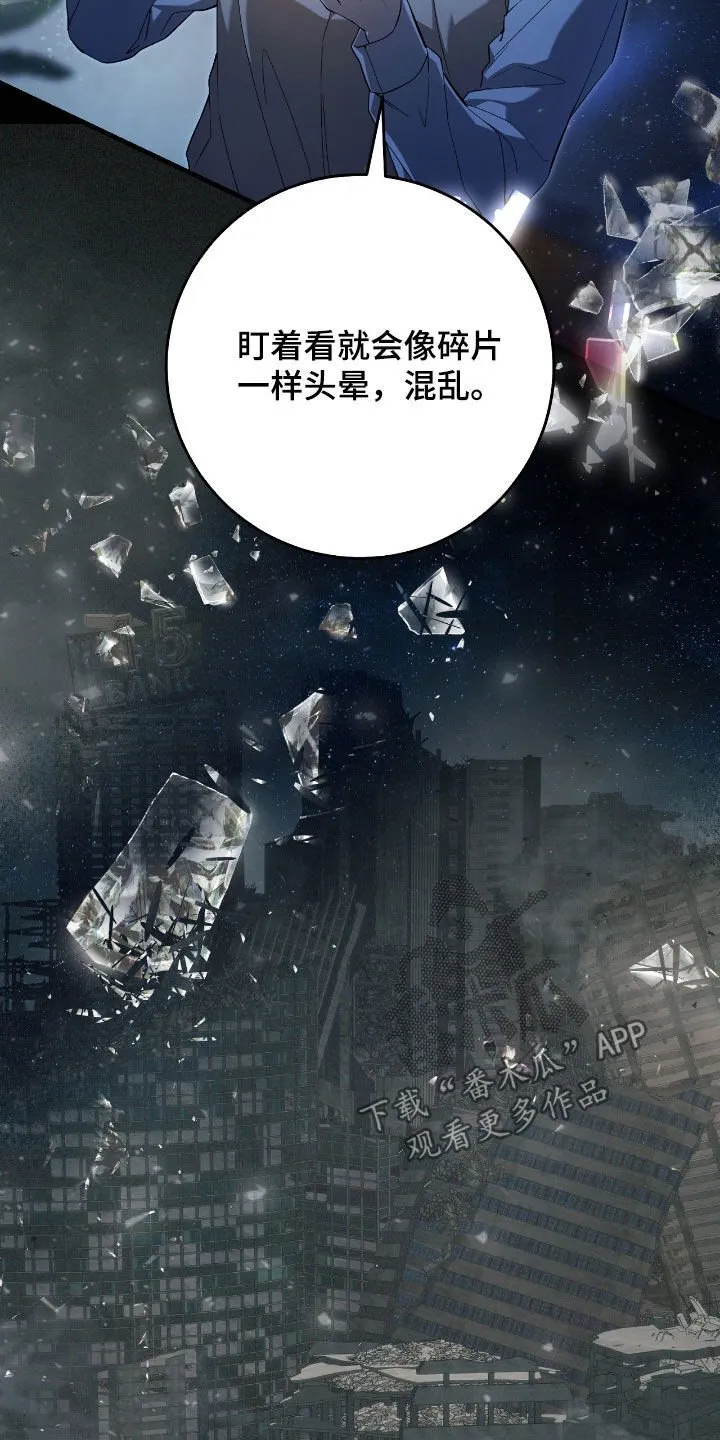 第47章：世界碎片 第20页