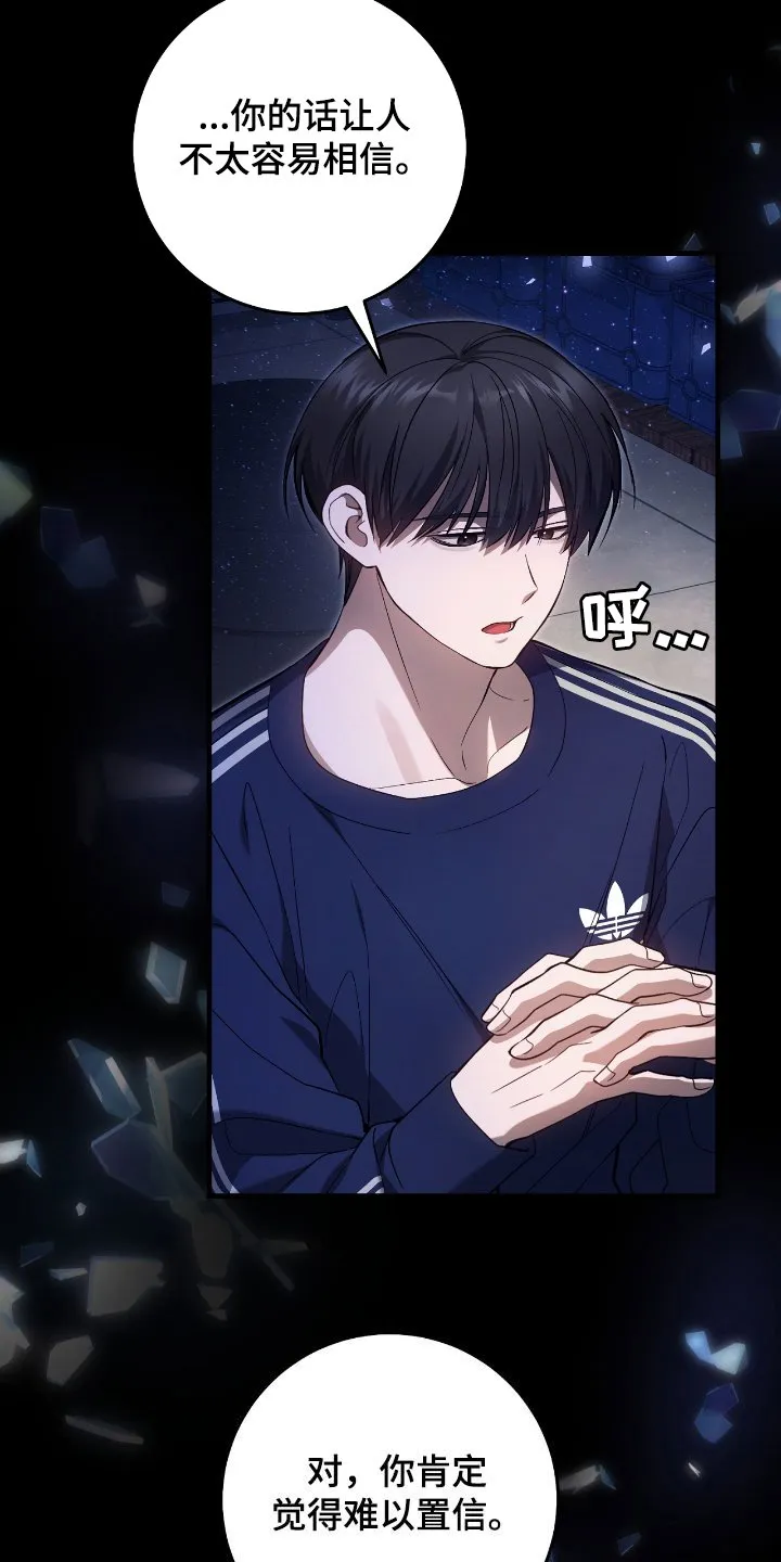 第47章：世界碎片 第22页