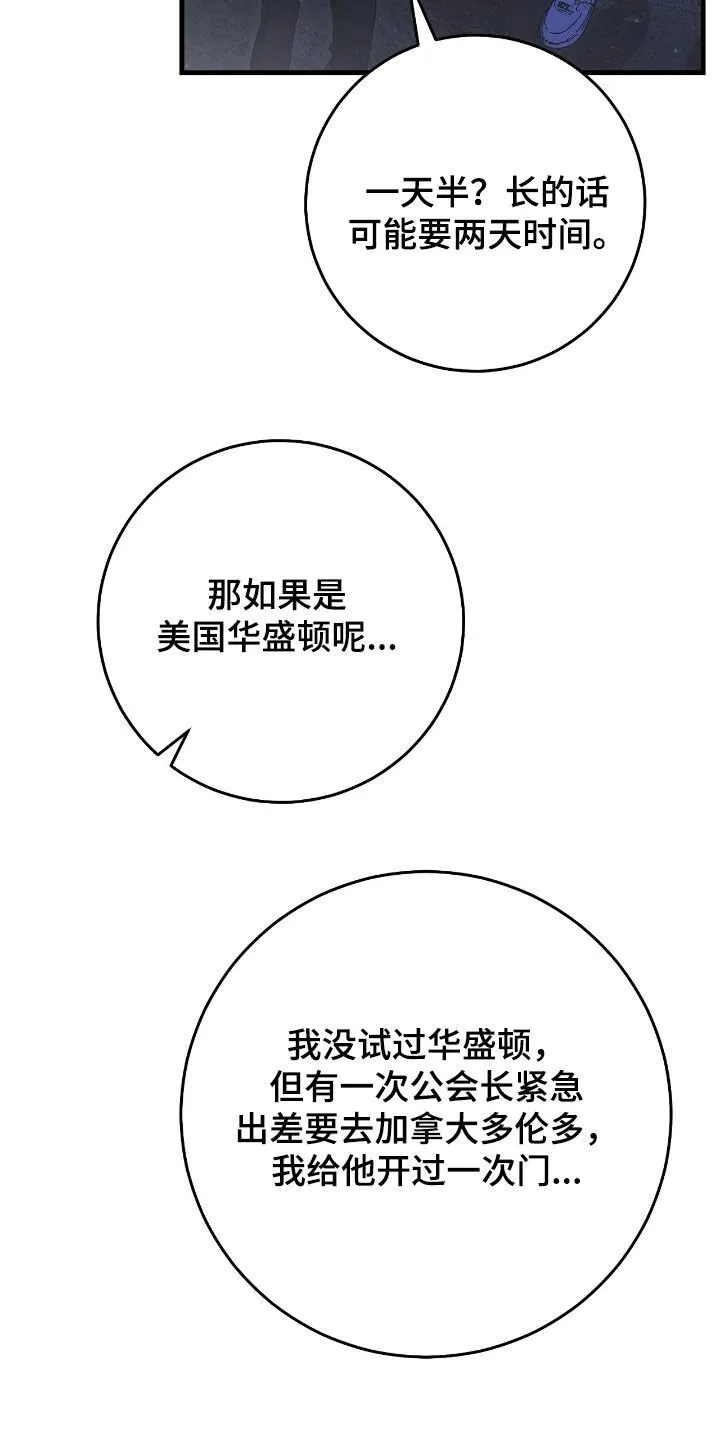第53章：别动 第10页