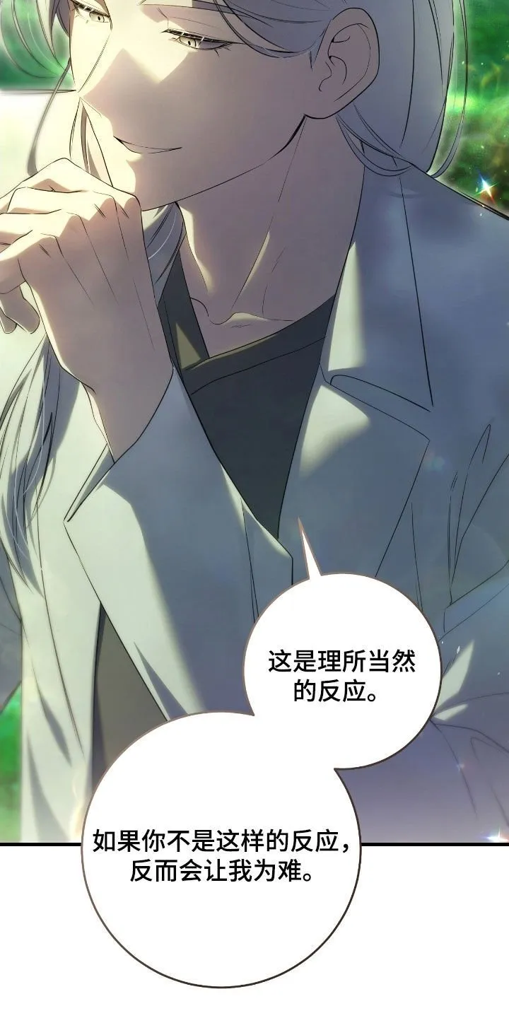 第61章：门票 第34页