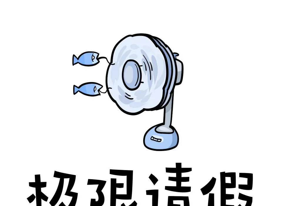 第165话 职场炸开锅九 第1页