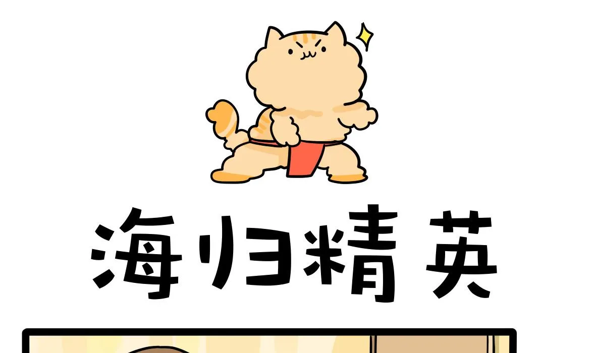 第165话 职场炸开锅九 第10页