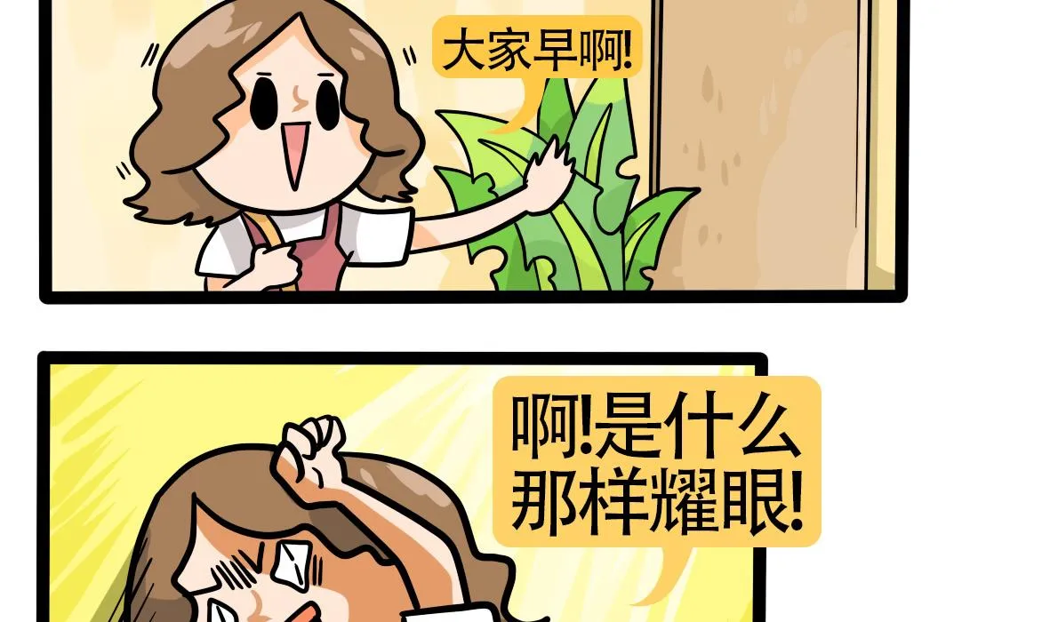 第165话 职场炸开锅九 第11页