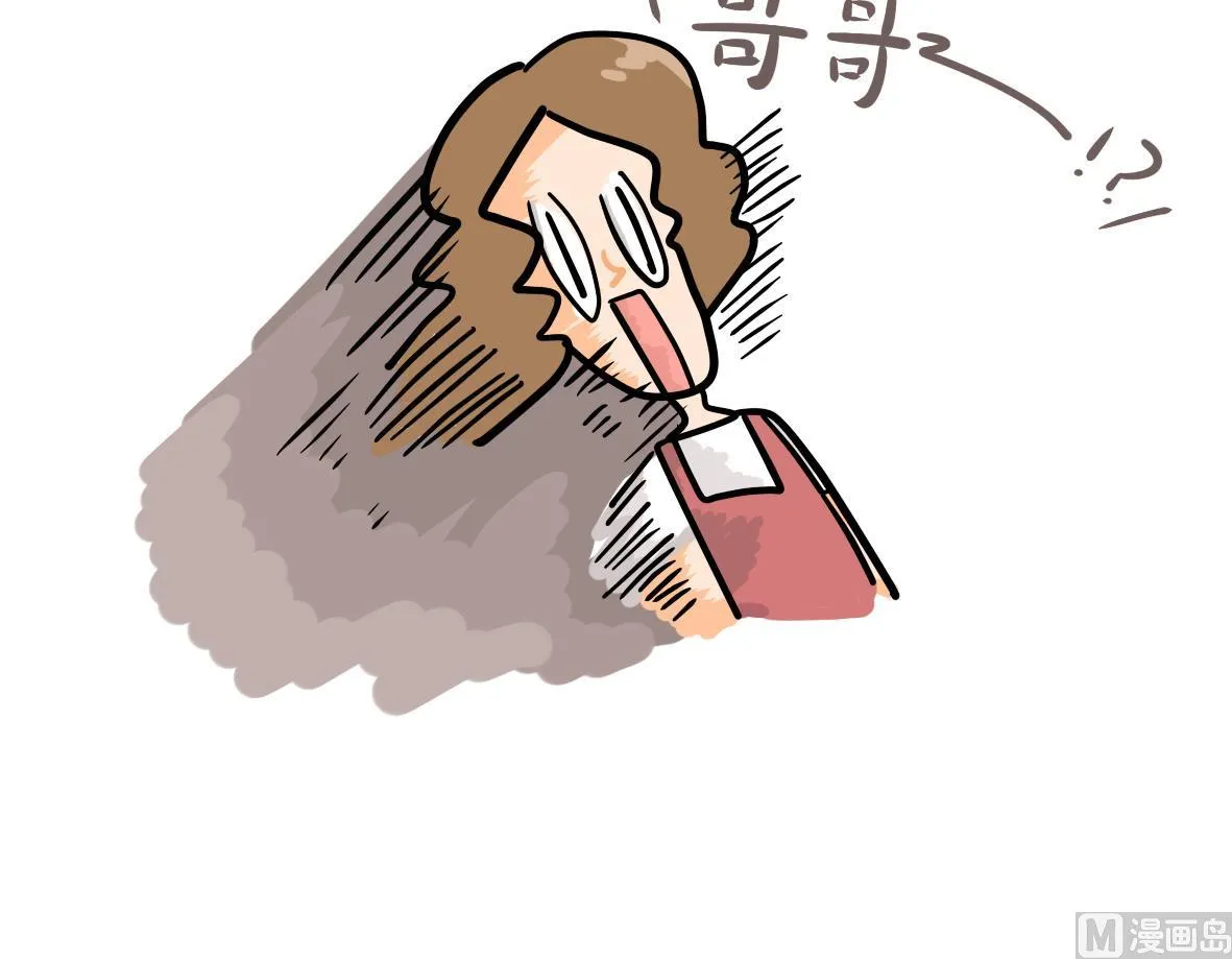 第165话 职场炸开锅九 第15页
