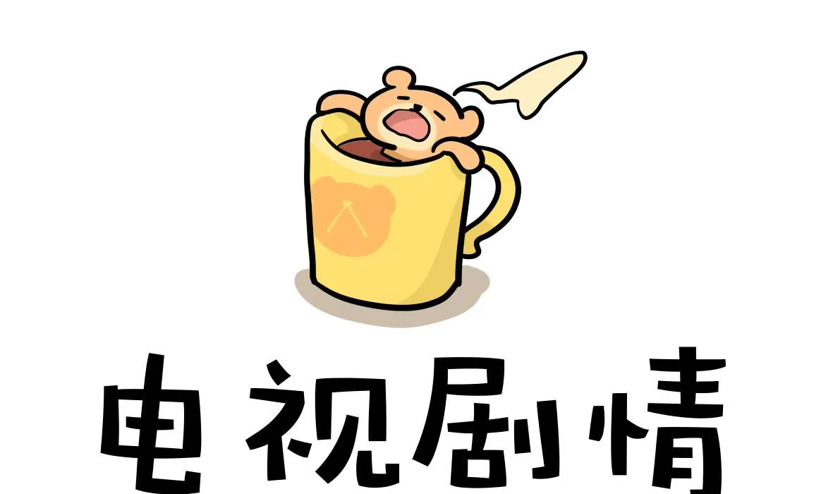 第165话 职场炸开锅九 第16页