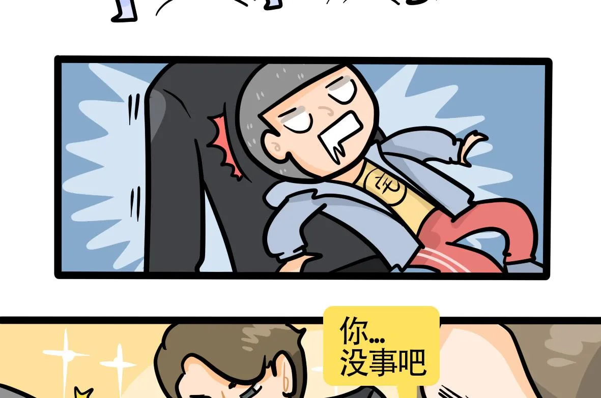 第165话 职场炸开锅九 第22页