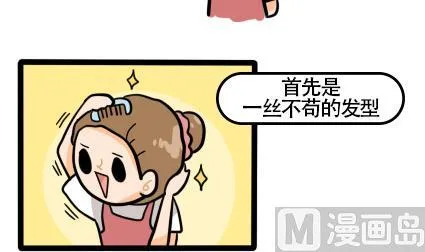 第164话 职场炸开锅八 第6页