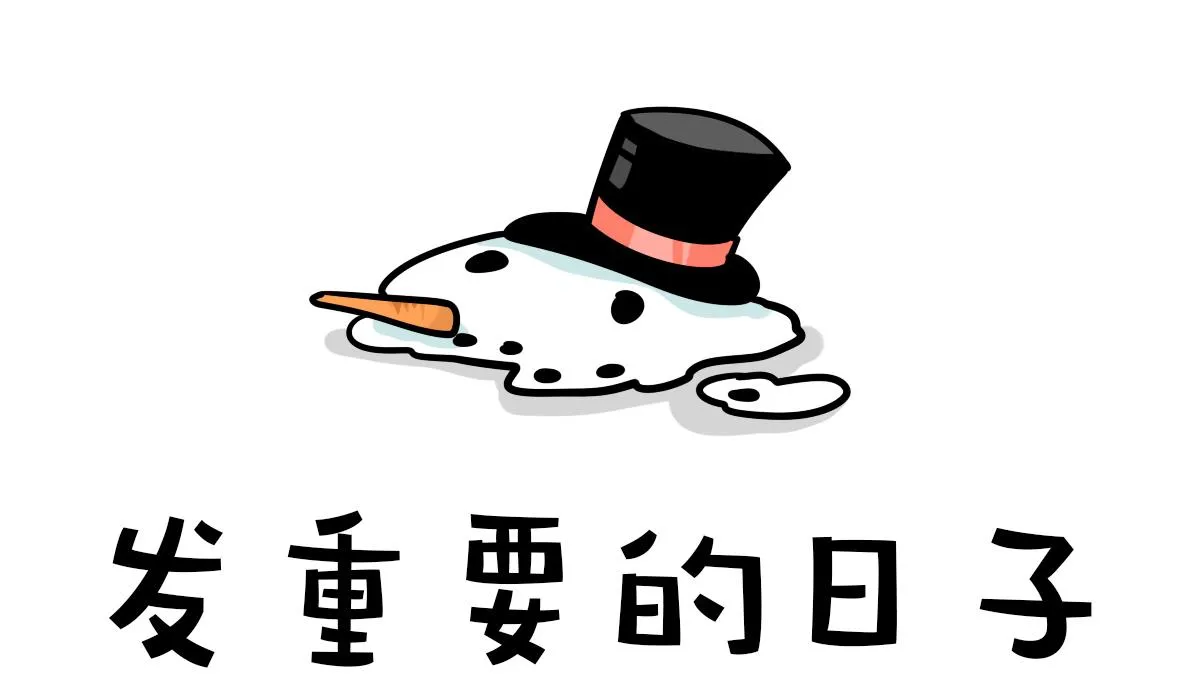 第164话 职场炸开锅八 第16页