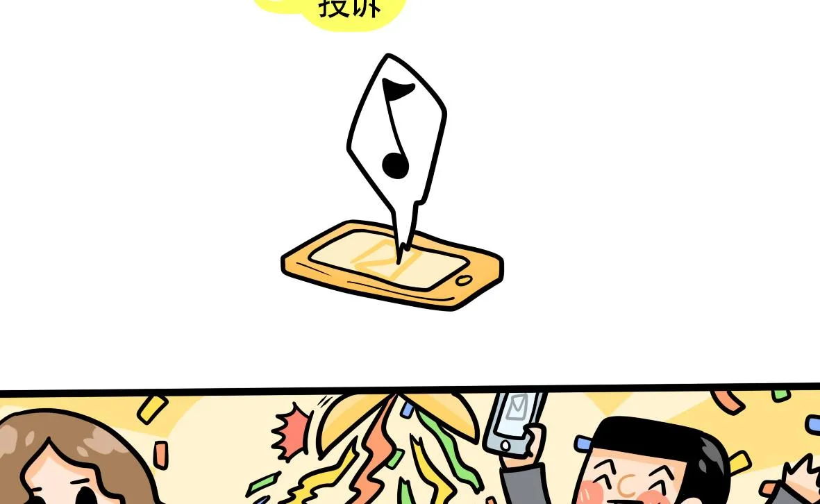 第164话 职场炸开锅八 第22页