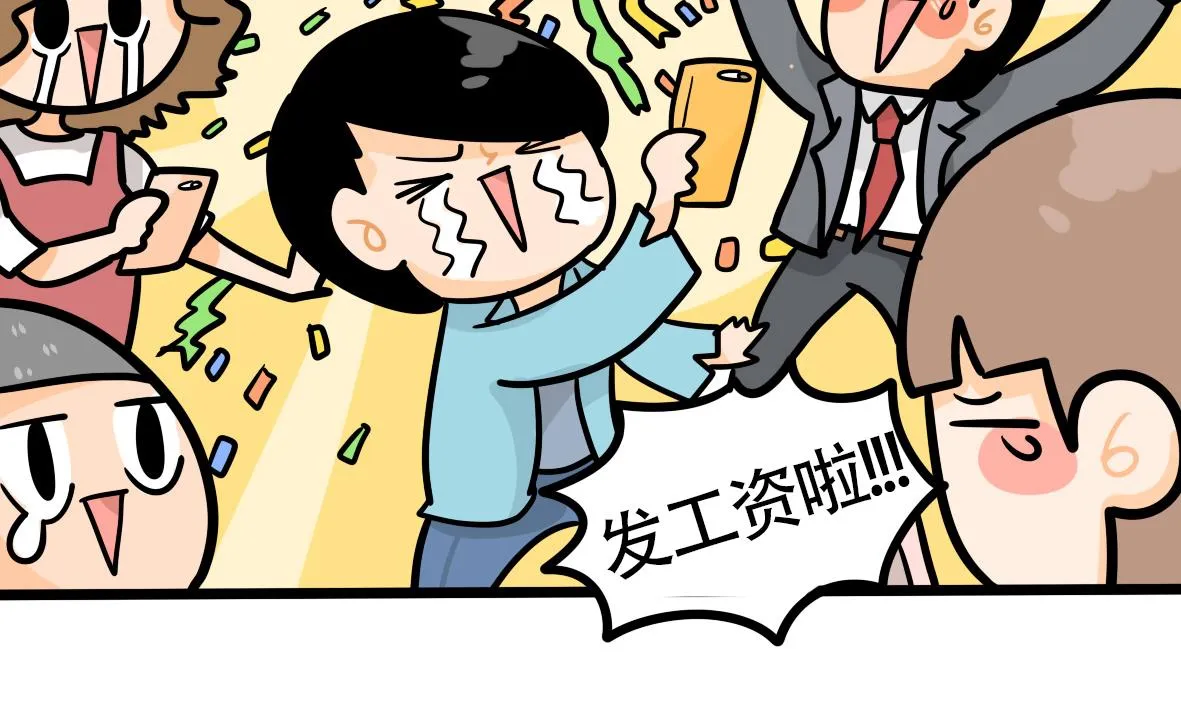 第164话 职场炸开锅八 第23页