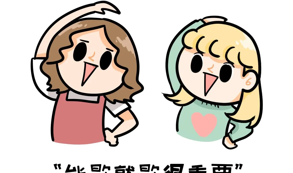 第164话 职场炸开锅八 第26页