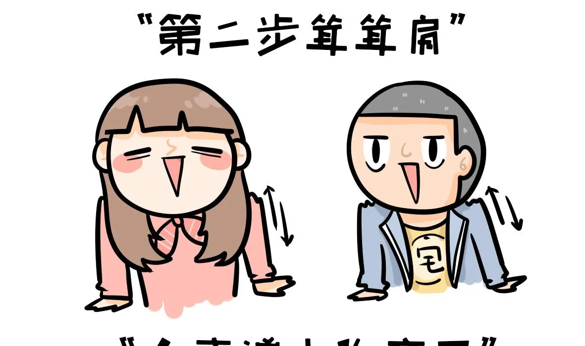 第164话 职场炸开锅八 第28页
