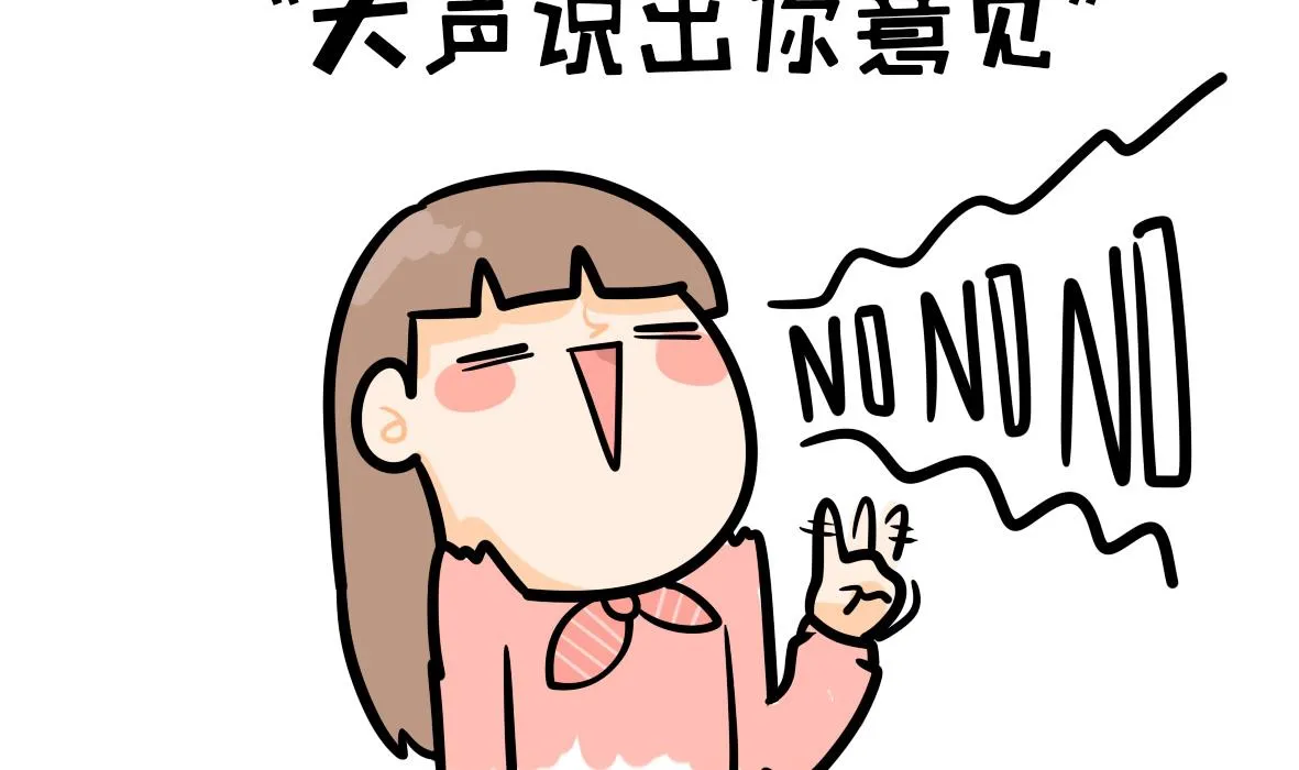 第164话 职场炸开锅八 第29页
