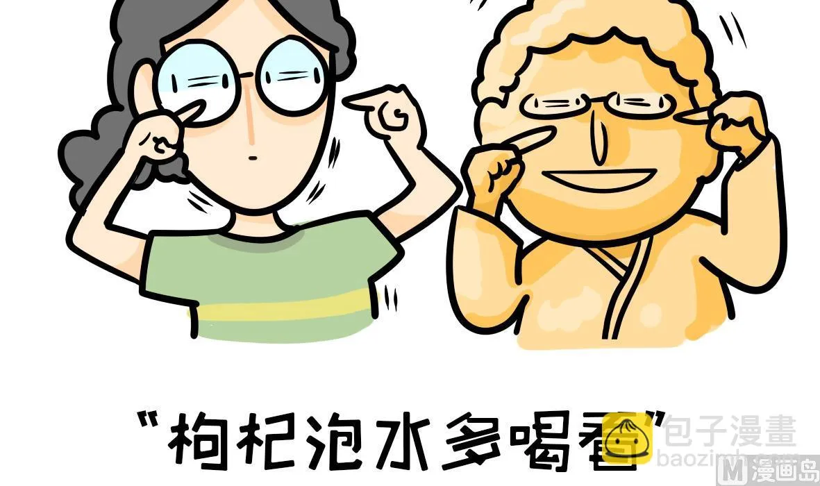 第164话 职场炸开锅八 第33页