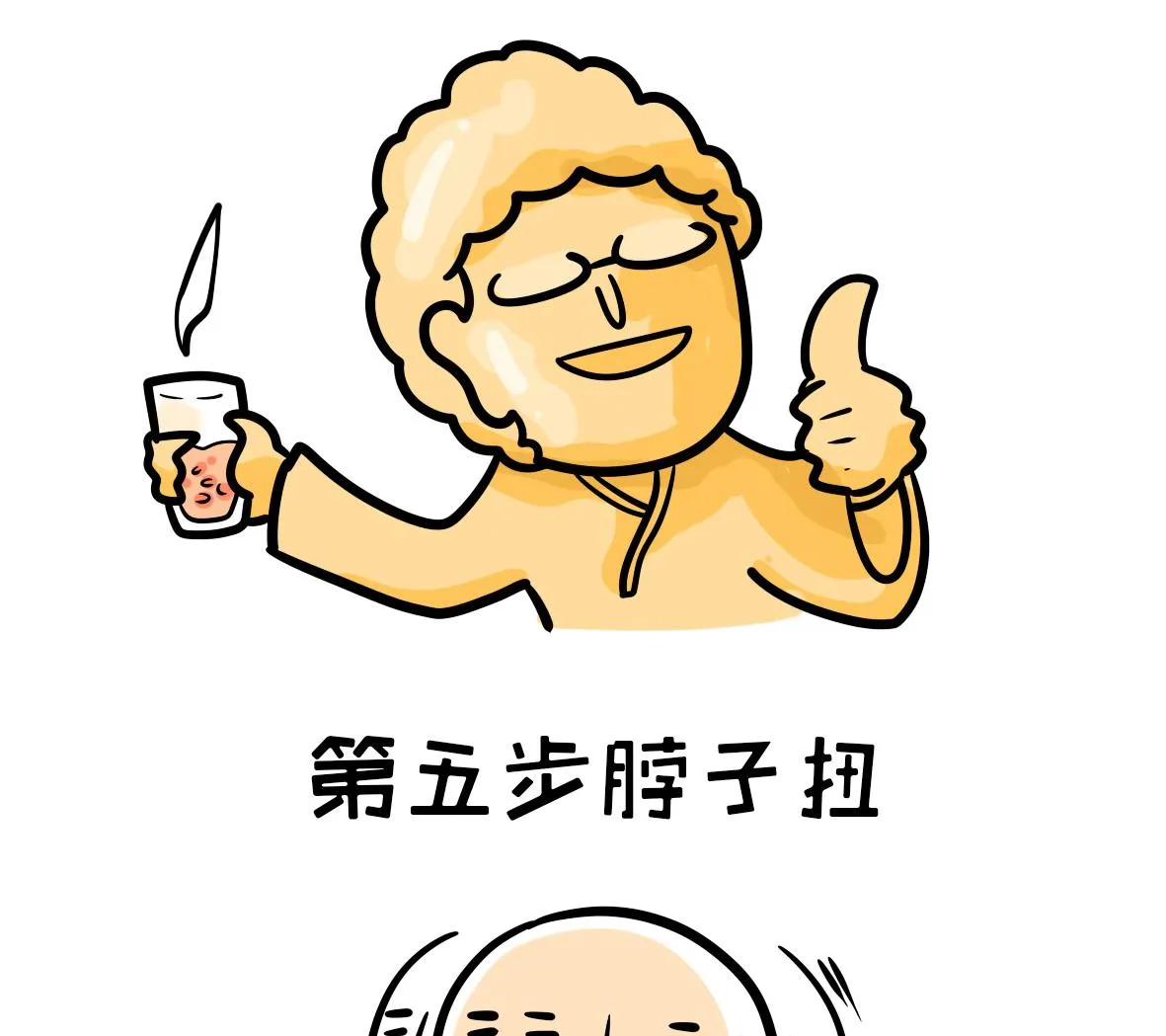 第164话 职场炸开锅八 第34页