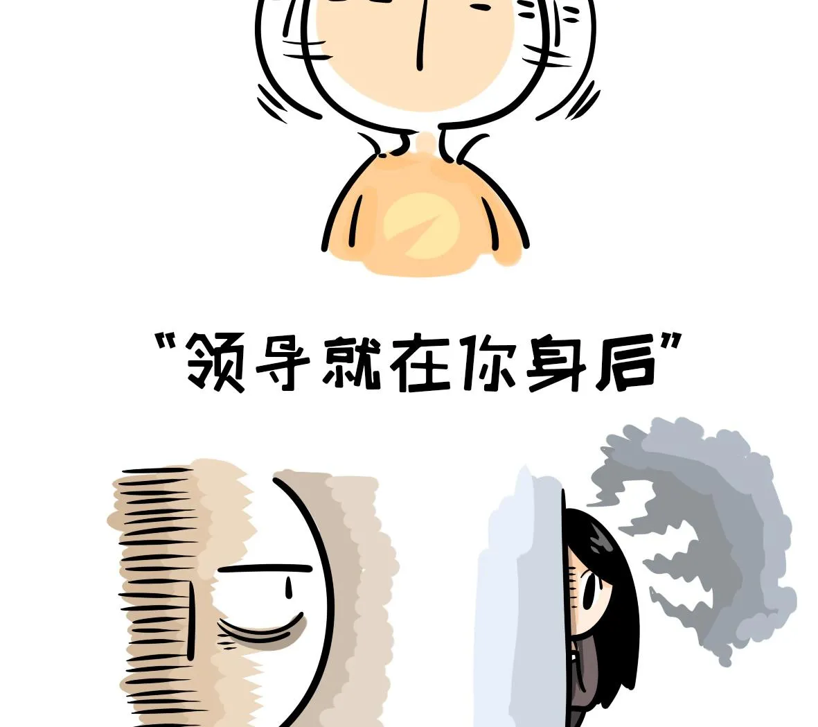 第164话 职场炸开锅八 第35页