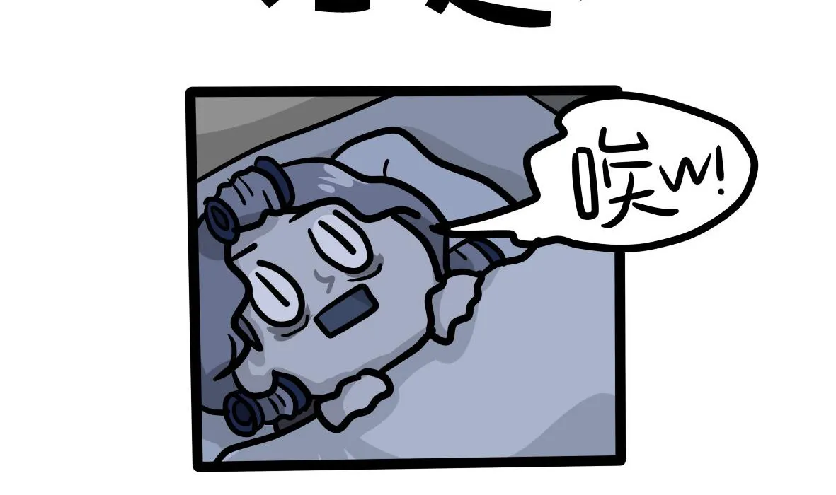 第163话 职场炸开锅七 第11页