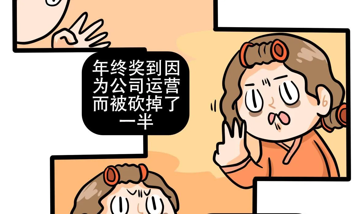 第163话 职场炸开锅七 第14页