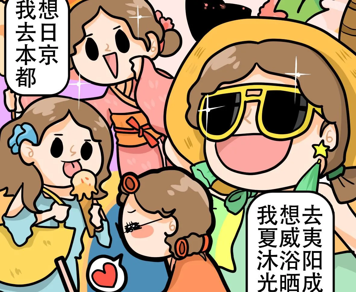 第163话 职场炸开锅七 第19页