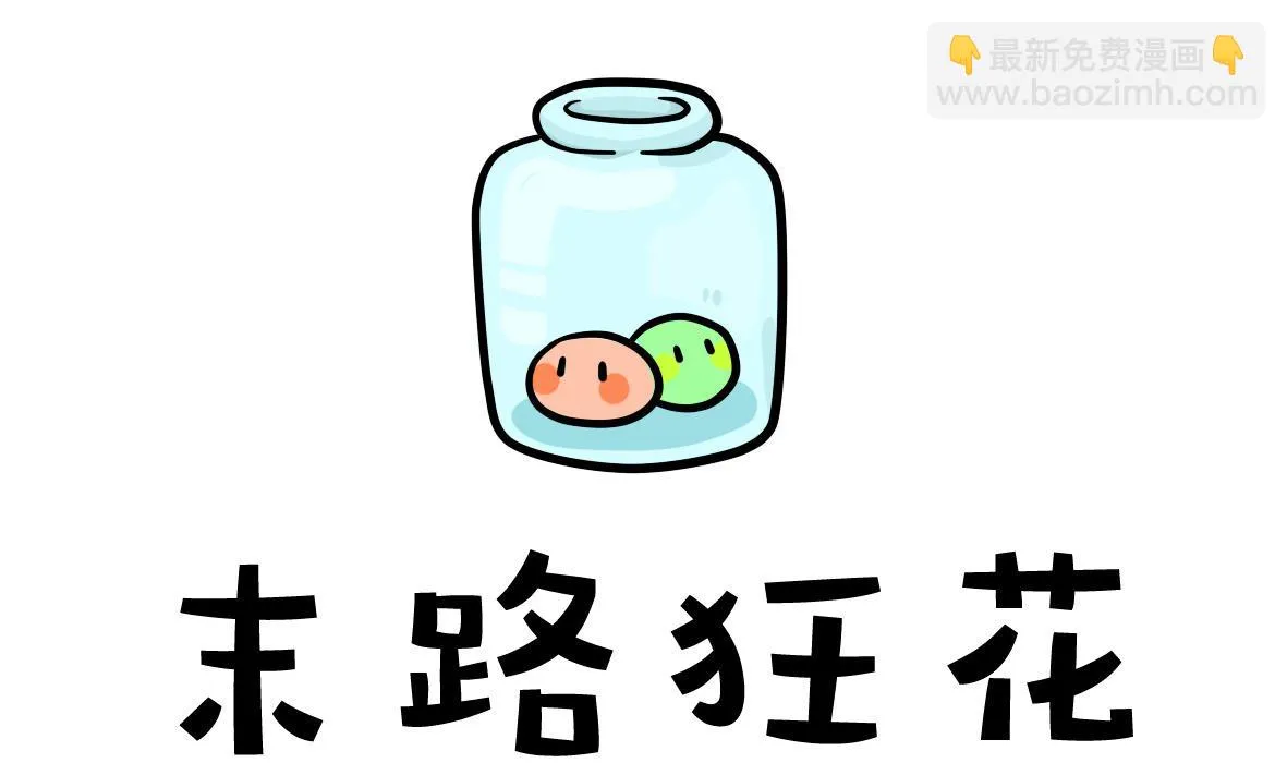 第163话 职场炸开锅七 第22页