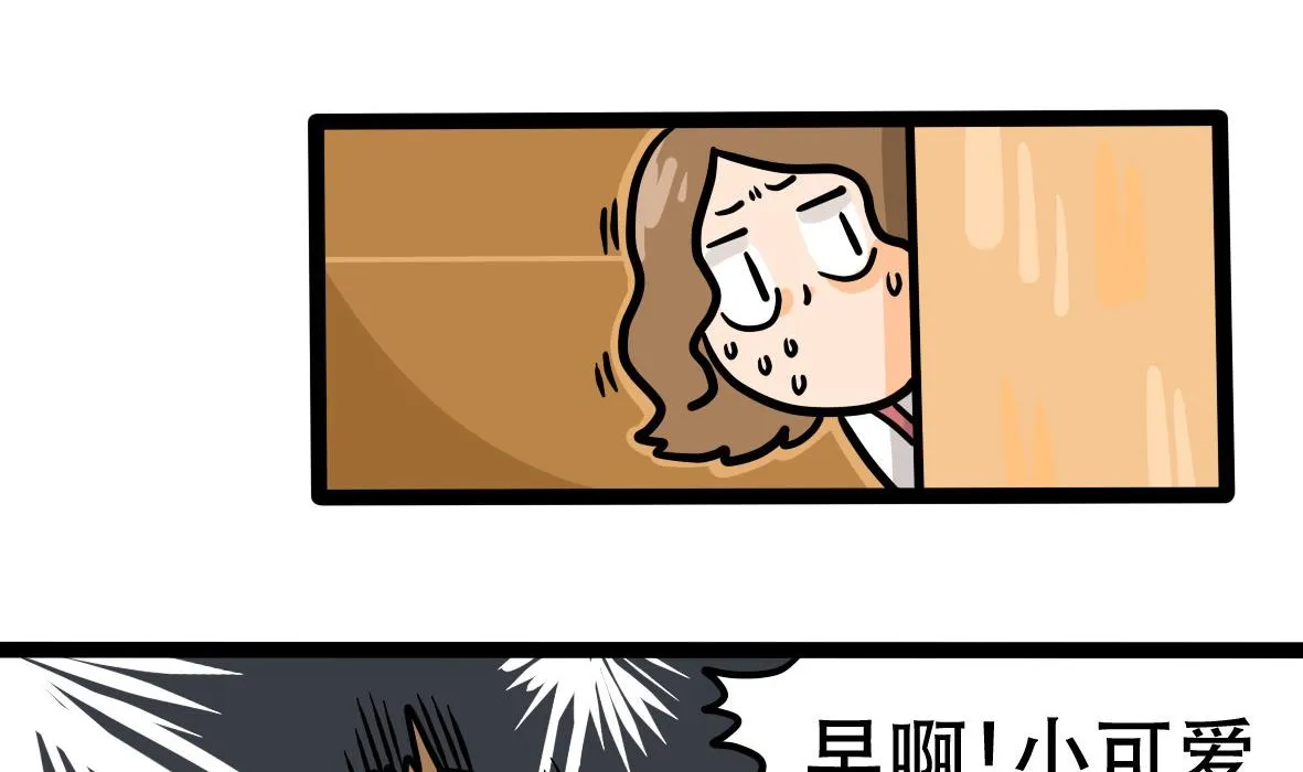 第163话 职场炸开锅七 第23页
