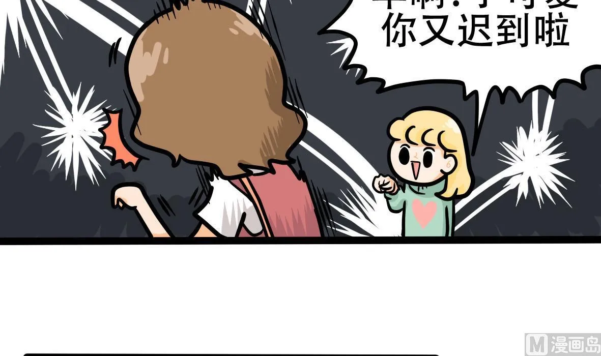 第163话 职场炸开锅七 第24页