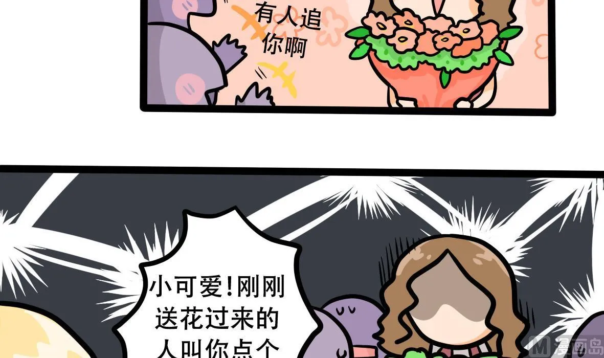 第163话 职场炸开锅七 第27页