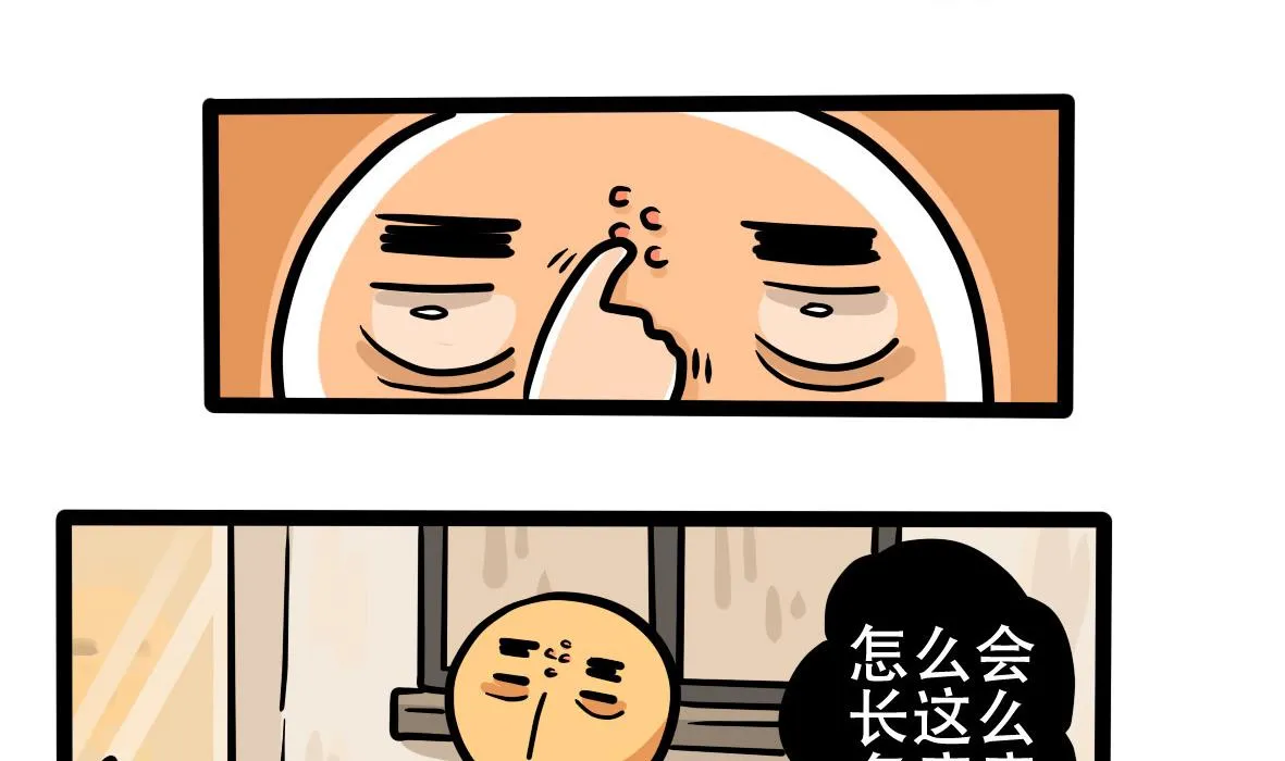 第163话 职场炸开锅七 第44页