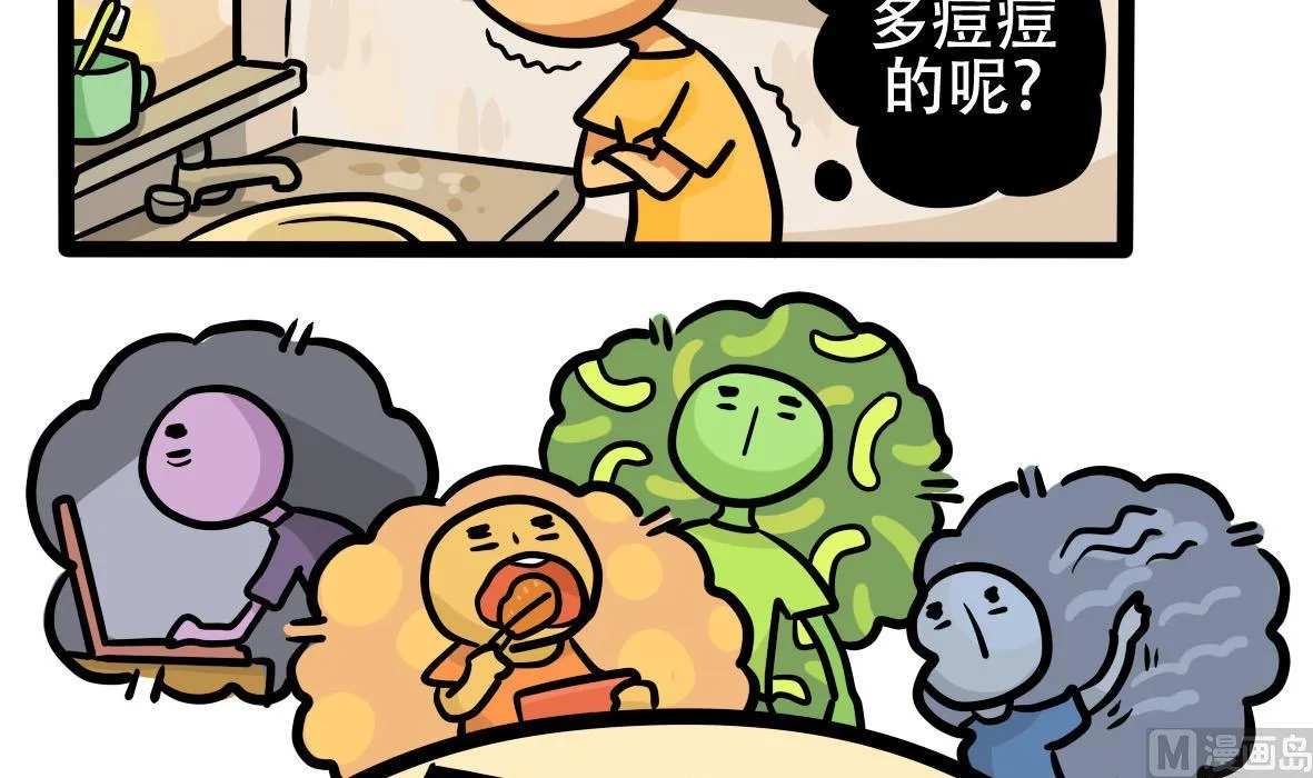 第163话 职场炸开锅七 第45页