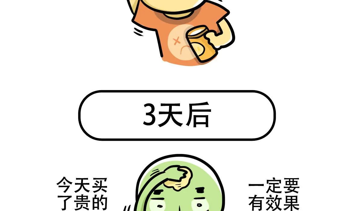 第163话 职场炸开锅七 第47页