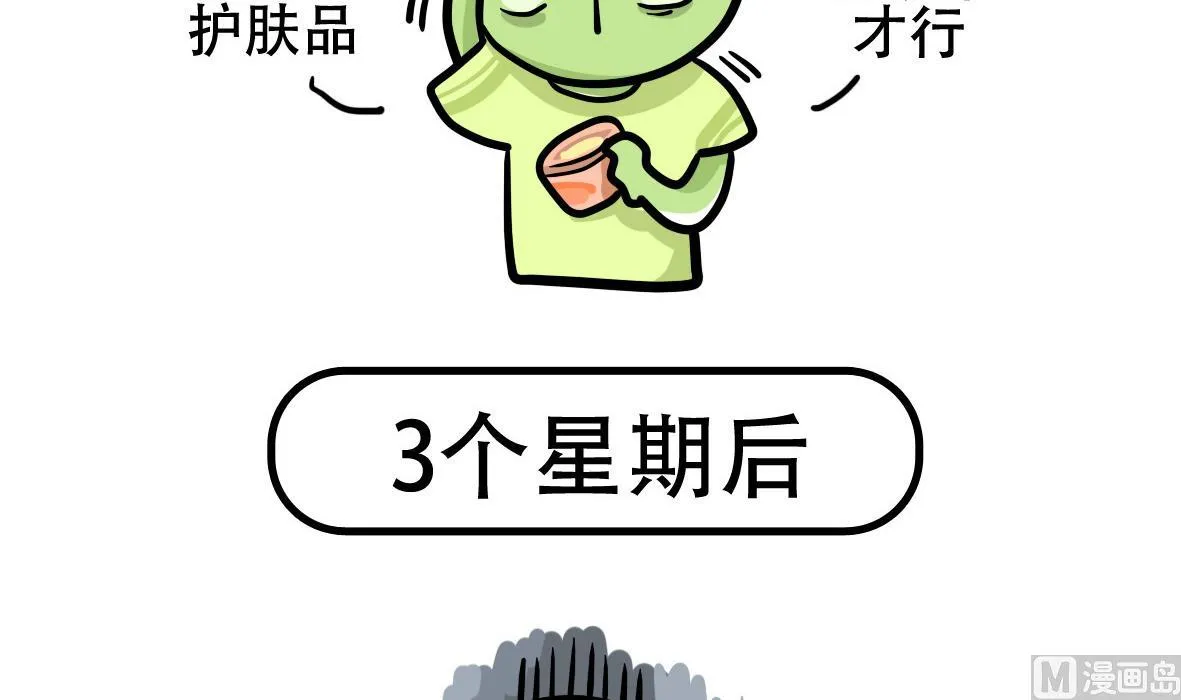 第163话 职场炸开锅七 第48页