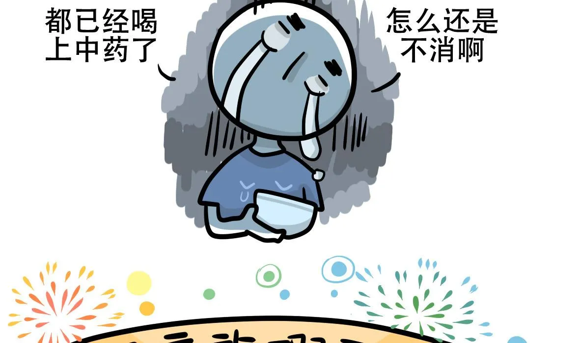 第163话 职场炸开锅七 第49页