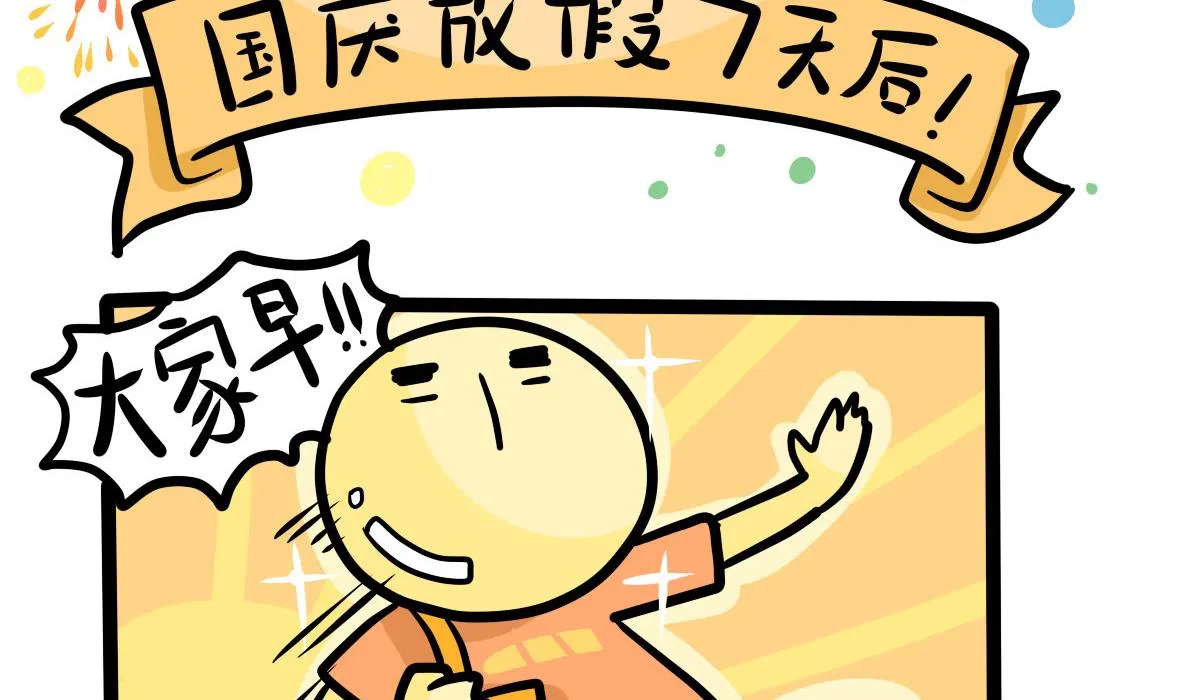 第163话 职场炸开锅七 第50页
