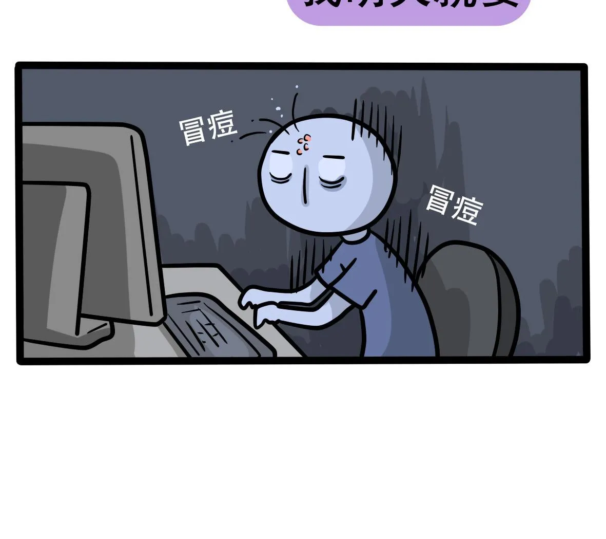 第163话 职场炸开锅七 第53页