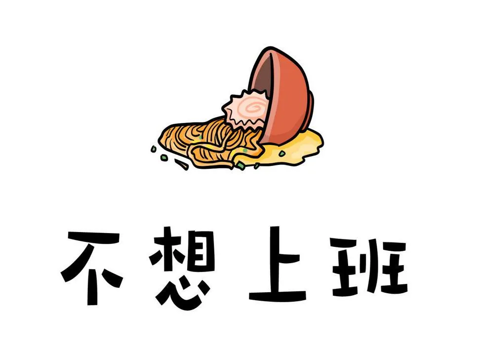 第162话 职场炸开锅六 第2页