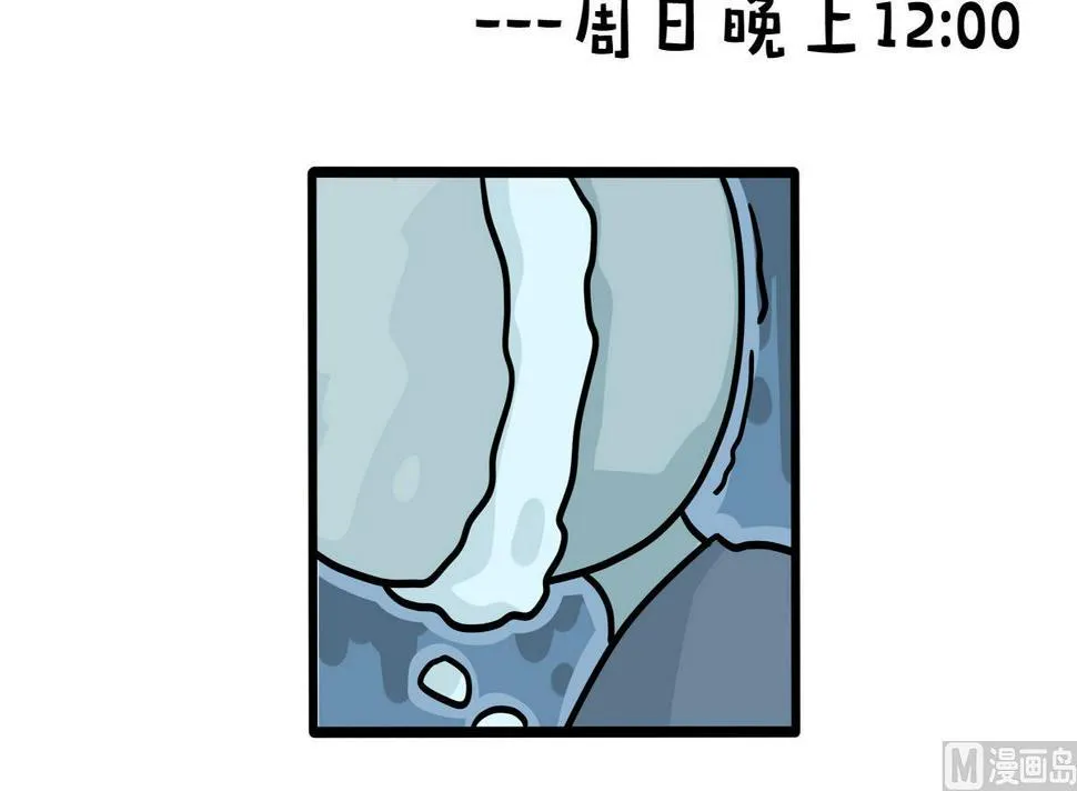 第162话 职场炸开锅六 第6页