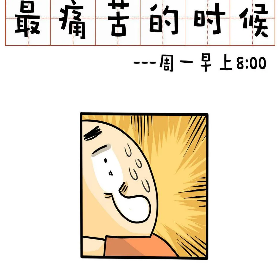 第162话 职场炸开锅六 第8页