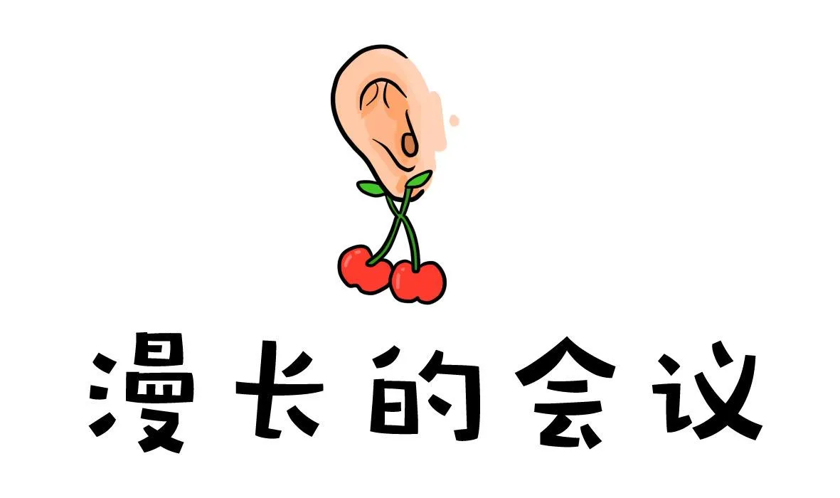第162话 职场炸开锅六 第19页