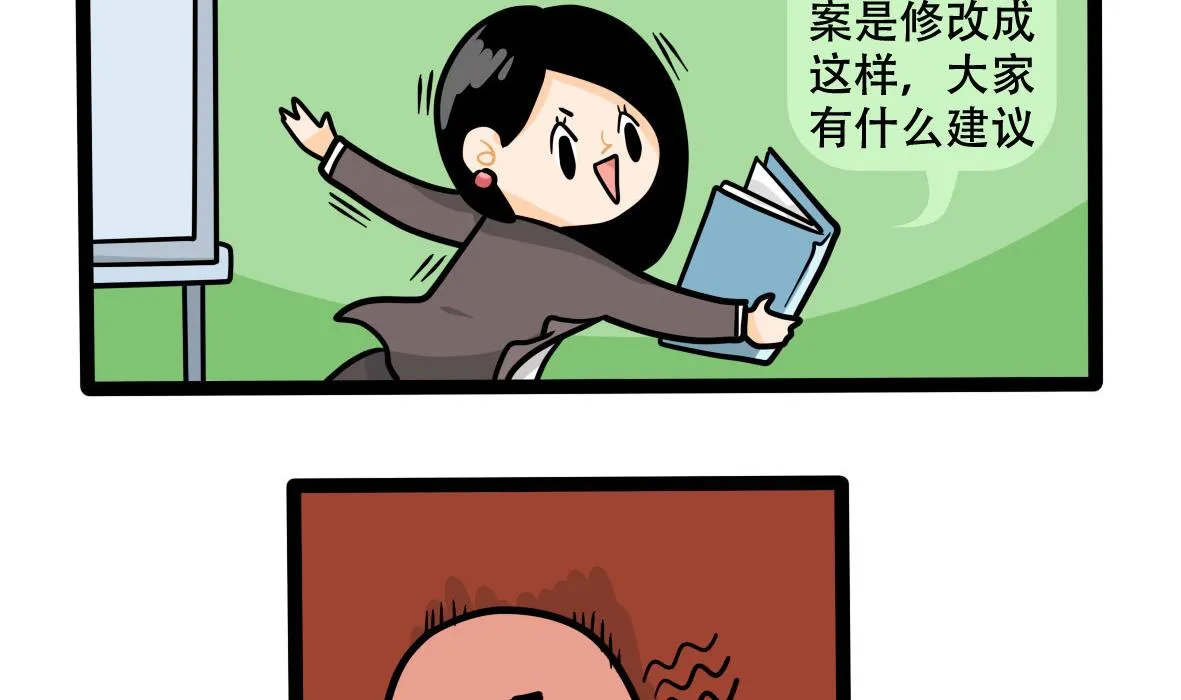 第162话 职场炸开锅六 第22页