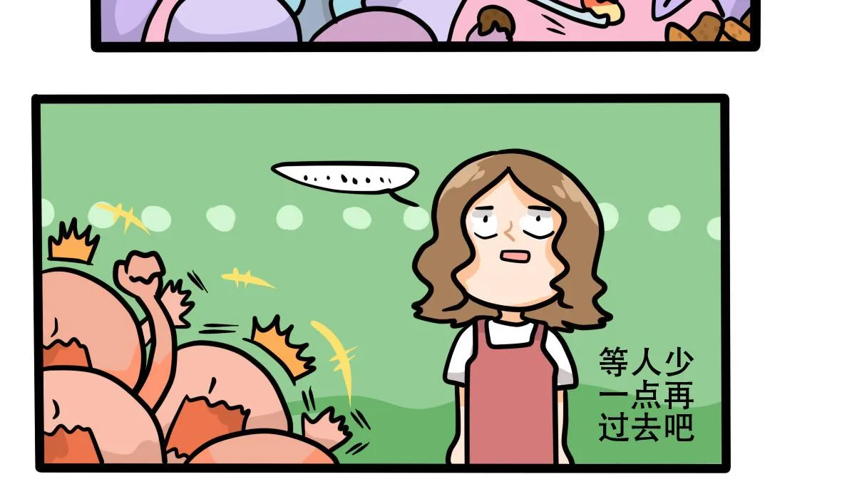 第162话 职场炸开锅六 第31页