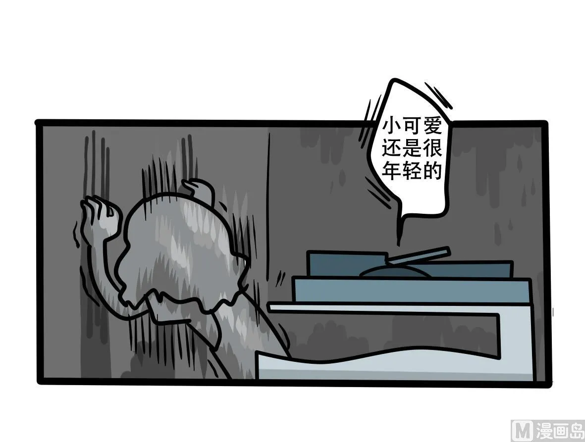 第162话 职场炸开锅六 第36页