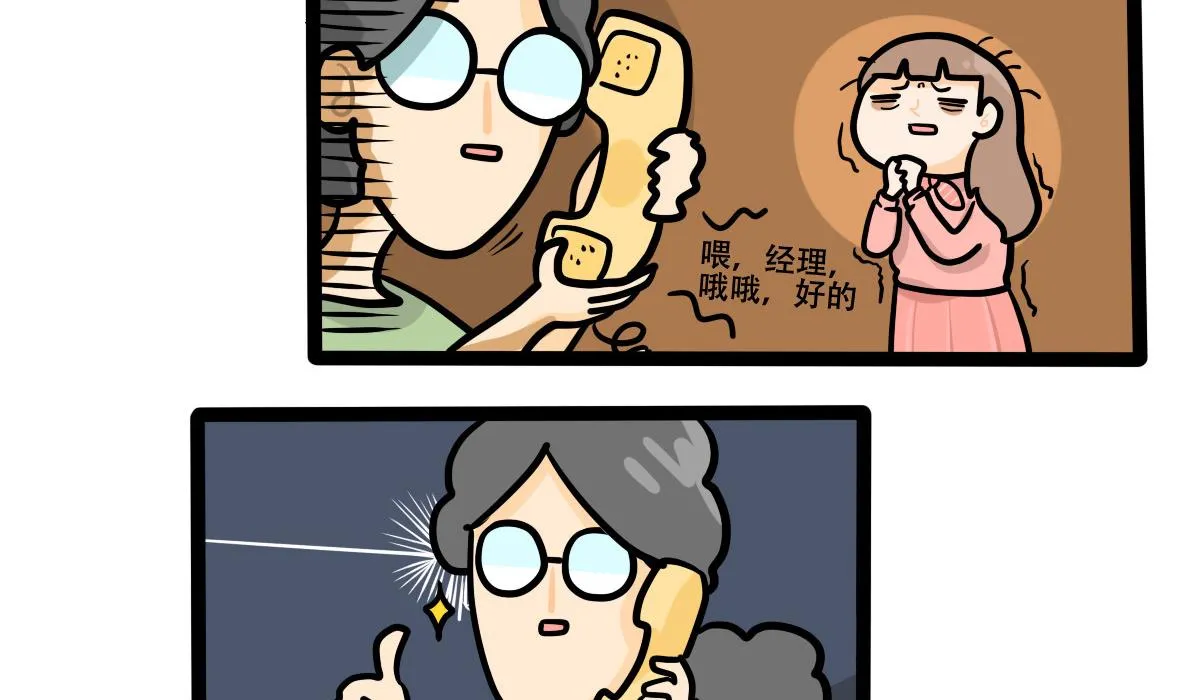 第162话 职场炸开锅六 第38页