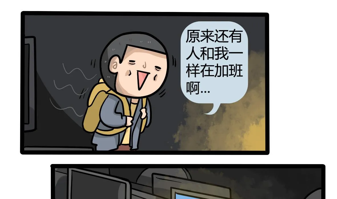 第161话 公司旅游记 第17页