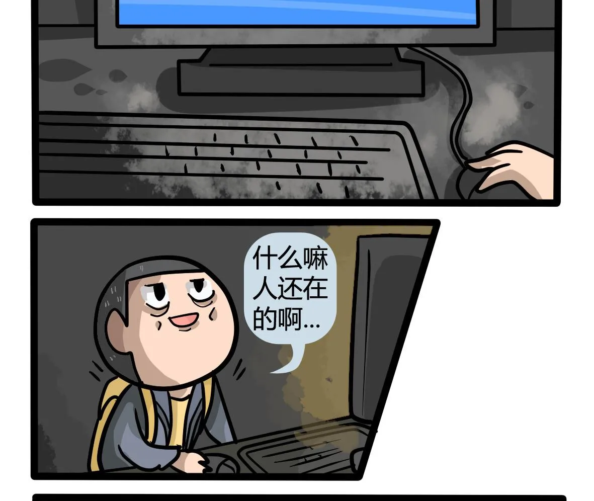 第161话 公司旅游记 第22页