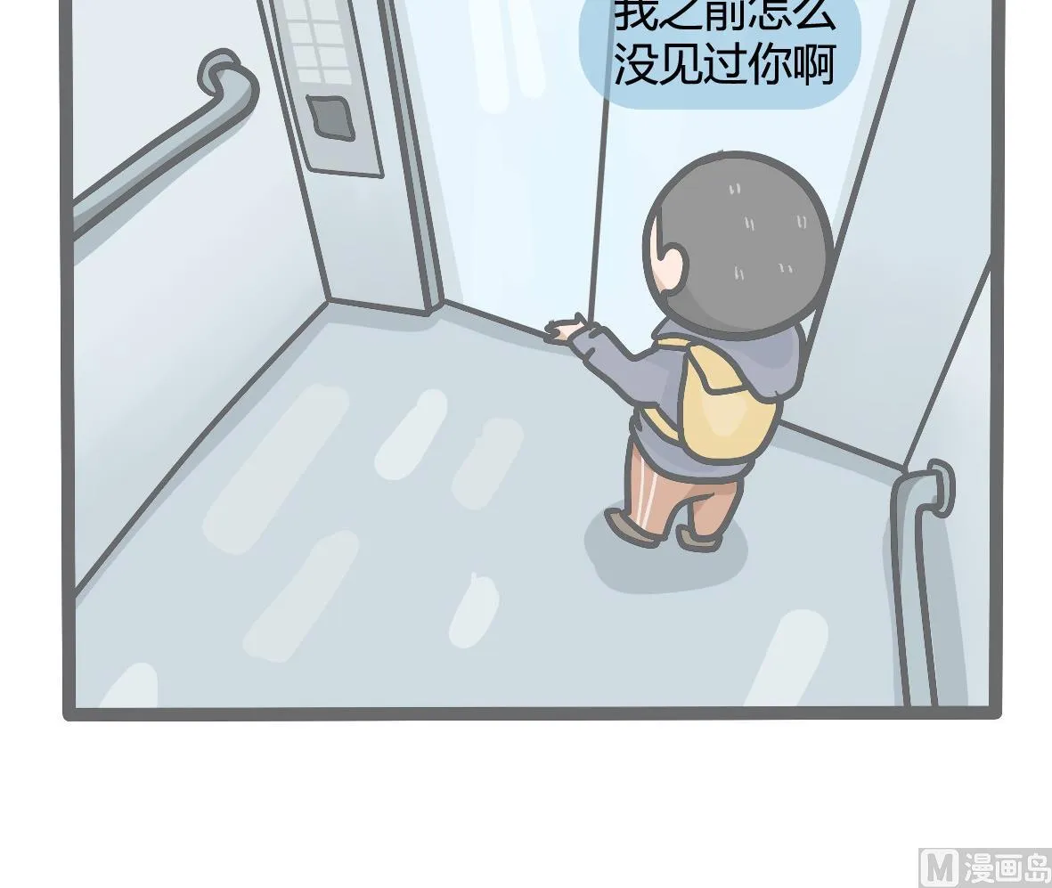 第161话 公司旅游记 第24页
