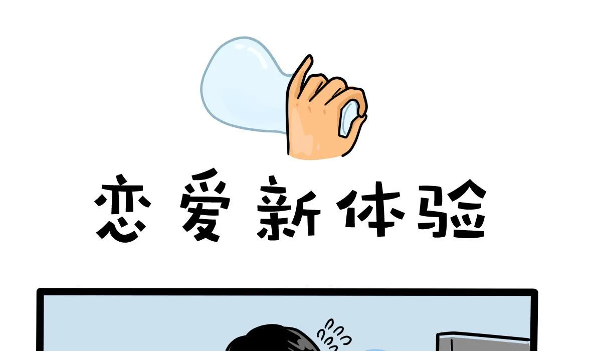 第161话 公司旅游记 第37页